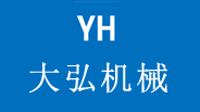 新鄉(xiāng)大弘封頭廠家的優(yōu)勢(shì)